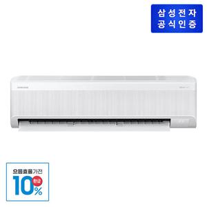 [가전환급10%]삼성 AI 무풍콤보 AR60F11D11WT 벽걸이 34.1 (리모컨 포함) 기본설치비포함 /1등급