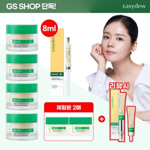 이지듀 한가인 기미캡슐크림 30g*4통 + 기미앰플 8ml*1통 + 크림 무료체험분 2매 + 기미앰플 부스터샷세트 총 30ml (리뷰시)