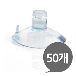 [ 흡착판 40mm 대형 벌크 50개 ] 흡착고무 흡착패드 압축판 압축고무 압착고무 흡착고무 흡착패드 압축판 압축고무 압착고무