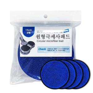 극세사 청소기 호환 회전 걸레 원형 리필 패드15cm/4p 삼성제로 물걸레 엘지코드제로 차이슨 미니 미녀몰