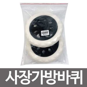 바퀴 시장가방 바퀴2P 일반형 캐리어 시장 핸드카바퀴