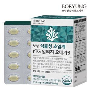 보령 식물성 초임계 rTG 알티지 오메가3 1박스 (60캡슐)