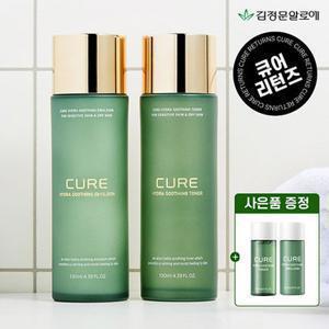 김정문알로에 큐어 리턴즈 하이드라 수딩 토너+에멀젼(+사은품 미니 증정) (정가  87,000원)