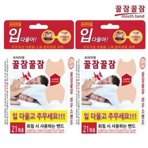 [땡큐온]프리미엄 꿀잠꿀잠 마우스밴드 21매 x2개 취침시 사용
