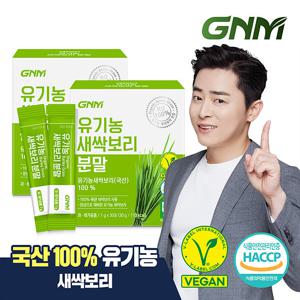 [국산100%] GNM 유기농 새싹보리 분말 가루 스틱 2박스 보리새싹