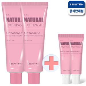 제니튼 내추럴 올소돈틱 치약 100g+15g x2세트