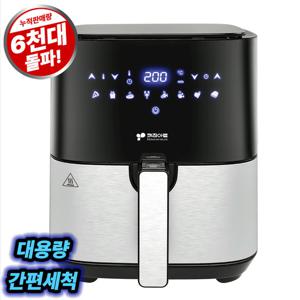 키친아트 5L 대용량 에어프라이어 KAH-AFR770