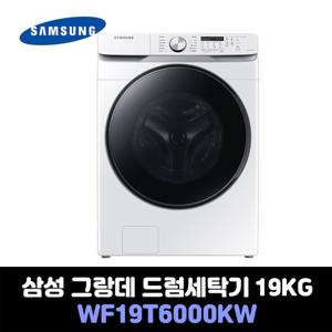 삼성 그랑데 드럼세탁기 19kg 가정용 오피스텔 원룸 WF19T6000KW 화이트