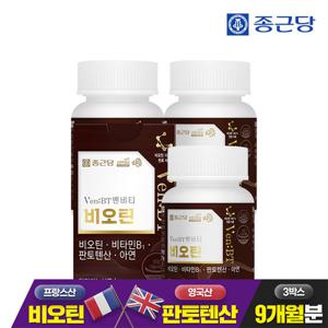 종근당 벤비티 프랑스산 비오틴 90정 3병(9개월분)