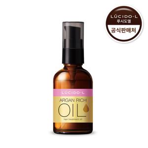 루시도엘 아르간 헤어 트리트먼트 오일 60ml