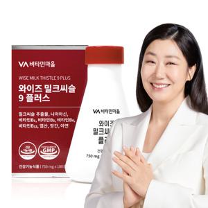 비타민마을 밀크씨슬 9 플러스 180정 X 1병 (6개월분)