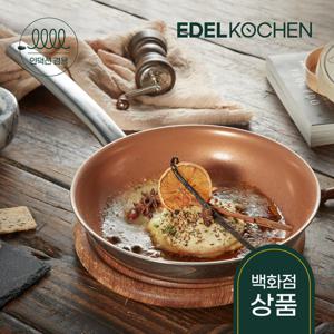 통3중 뉴 이지프리즘 프라이팬 24cm (코퍼)