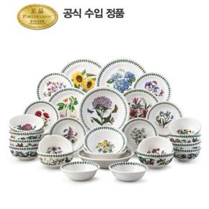 [포트메리온]보타닉가든 6인 홈세트 28p (BG)