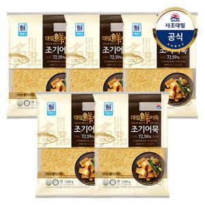 [대림냉장] 조기어묵 1,000g x5개/대용량