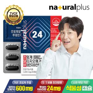 차태현 초알루 초임계 알티지 오메가3 루테인 지아잔틴 24 1박스