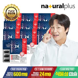 차태현 초임계 알티지오메가3 루테인 지아잔틴24 10박스