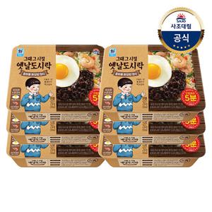 [대림냉동] 옛날도시락 중화풍짜장밥 250g x6개