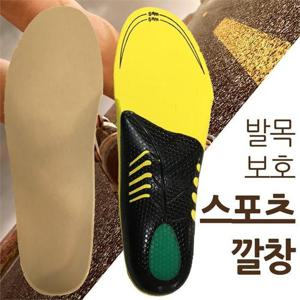 릴라이온 등산화 스포츠 군화 운동화 운동 깔창