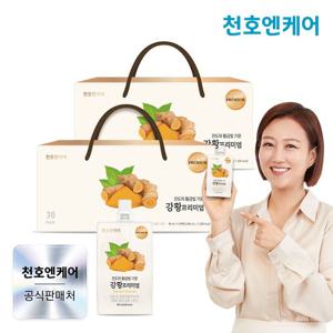 [천호엔케어] 국산 진도 강황즙 프리미엄 80mL 30개입 2박스