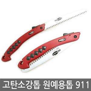 가정용톱 고 탄소강톱 911 할인 정원용톱 접이식톱