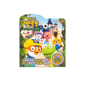 뽀로로 미니스티커앨범/244712 색칠놀이