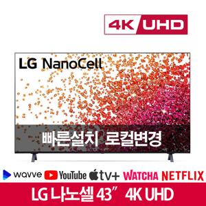 LG 43인치 나노셀 4K UHD 스마트TV 43NANO75 리퍼티비 방문수령