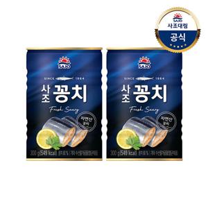 [사조대림] 사조 꽁치 300g x2개