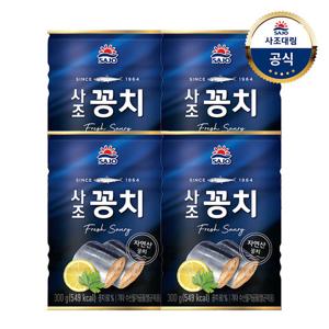 [사조대림] 사조 꽁치 300g x4개