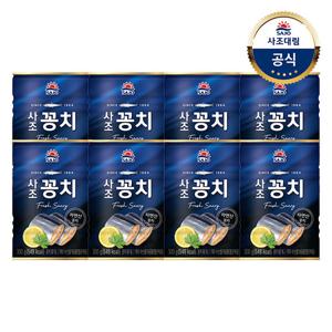 [사조대림] 사조 꽁치 300g x8개