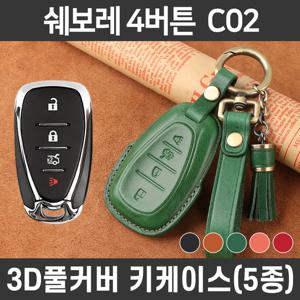 카템 감탄 스마트 차 키케이스 쉐보레 C02