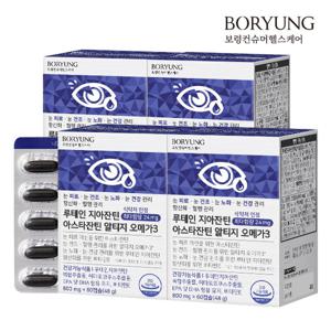 보령 루테인 지아잔틴 아스타잔틴 알티지 오메가3 4박스