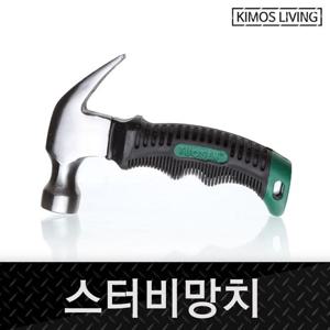 스터비망치 키모스 스터비 망치 미니 빠루 경량 해머 캠핑 도끼