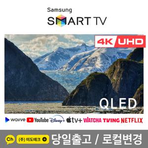 삼성 55인치 QLED 4K UHD TV 55Q80스마트티비 리퍼 수도권벽걸이