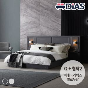 [디아스침대] 다비드 웨인스코팅 호텔 수납침대 Q / 이태리라텍스 필로우탑+협탁2