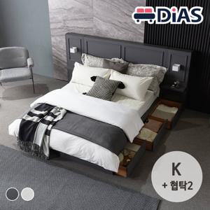 [디아스침대] 다비드 웨인스코팅 호텔 수납침대 K / 프레임+협탁2