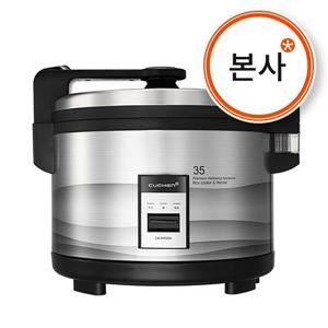 [본사직영] 쿠첸 업소용 전기밥솥 35인용 CJE-WM3504