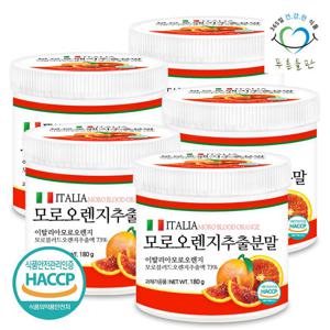 푸른들판 이탈리아 모로오렌지 추출 분말 180g 5통 모로실