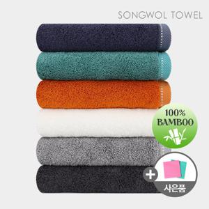 송월타올 솔리드 뱀부무지 200g 뱀부얀100% 3장+사은품