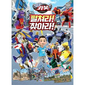 [대원키즈] 헬로 카봇 펼쳐라 찾아라