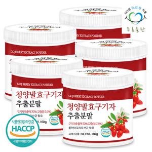 푸른들판 국산 청양 발효 구기자 추출 분말 가루 160g 5통