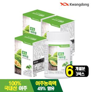 광동 여주정 3박스 6개월분 (500mg x 60정)