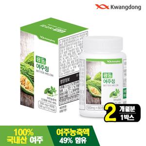 광동 여주정 1박스 2개월분 (500mg x 60정)