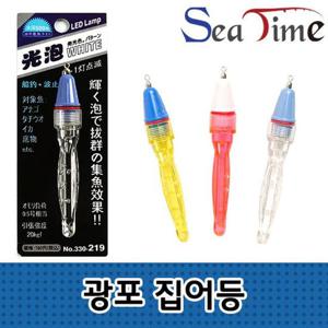 씨타임 국산 광포 집어등 갈치 호래기 수중집어등