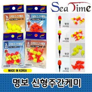 씨타임 명보 신형주간케미 낮케미 찌보기 민물 낚시