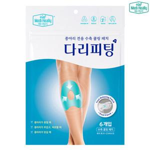 메디힐리 다리피팅 6개입 _ 시원한 다리 쿨패치 종아리 냉 찜질