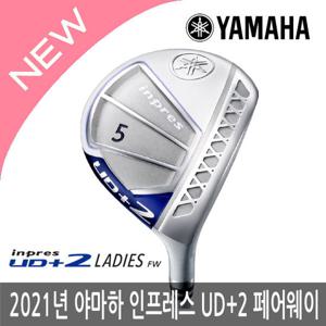 야마하 인프레스 UD+2 페어웨이우드 2021년 여성/병행