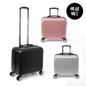 트래블럽 미니 캐리어 18인치 (색상 택1) 기내용캐리어