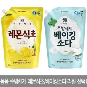 [퐁퐁]주방세제 레몬/베이킹소다 리필 택1