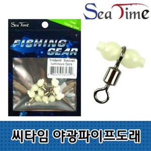 씨타임 야광 파이프 도래 선상 바다 낚시 연결 고리