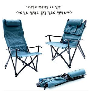 캠핑의자 폴딩 필로우 릴렉스체어 무료배송